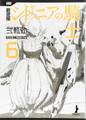 Knights of Sidonia Master Edition, Volume 6 - Tsutomu Nihei
