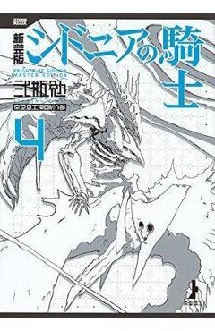 Poza produsului Knights of Sidonia, Master Edition 4 - Tsutomu Nihei