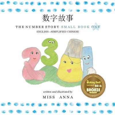 The Number Story 1 数字故事: Small Book One English-Simplified Chinese - Anna 