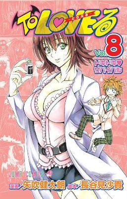 To Love Ru Vol. 7-8 - Saki Hasemi