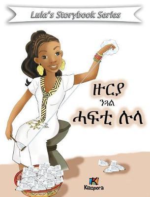 Zuria N'Gual Hafti Lula - Tigrinya Children Book - Kiazpora