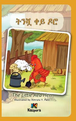 T'Nishwa Kh'ey Doro - The little Red Hen - Amharic Children's Book - Kiazpora