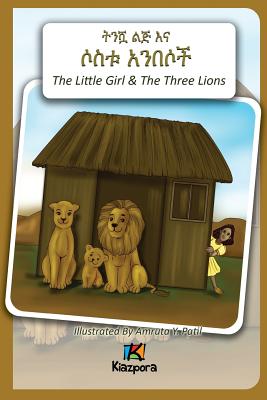T'nishwa Lij'na Sostu An'Besoch - The Little Girl and The Three Lions - Amharic Children's Book - Kiazpora