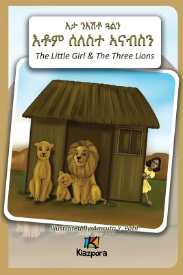 N'EshTey Gu'Aln Seleste A'nabsN - The Little Girl and The Three Lions - Tigrinya Children's Book - Kiazpora