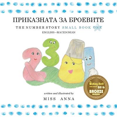 The Number Story 1 ПРИКАЗНАТА ЗА БРОЕВИ - Anna 