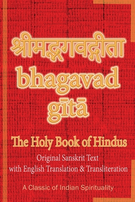 Bhagavad Gita, The Holy Book of Hindus: Original Sanskrit Text with English Translation & Transliteration [ A Classic of Indian Spirituality ] - Sushma