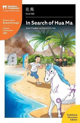 In Search of Hua Ma: Mandarin Companion Graded Readers Breakthrough Level, Traditional Chinese Edition - John T. Pasden
