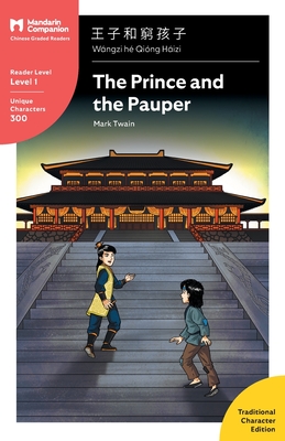 The Prince and the Pauper: Mandarin Companion Graded Readers Level 1, Traditional Character Edition - Mark Twain