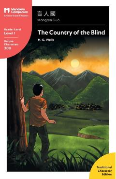 The Country of the Blind: Mandarin Companion Graded Readers Level 1, Traditional Character Edition - H. G. Wells