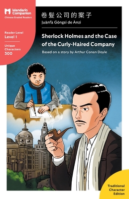 Sherlock Holmes and the Case of the Curly-Haired Company: Mandarin Companion Graded Readers Level 1, Traditional Character Edition - Arthur Conan Doyle