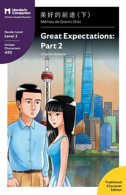 Great Expectations: Part 2: Mandarin Companion Graded Readers Level 1, Traditional Character Edition - Charles Dickens