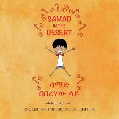 Samad in the Desert: English - Amharic Bilingual Edition - Mohammed Umar