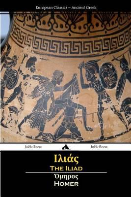 The Iliad (Ancient Greek) - Homer