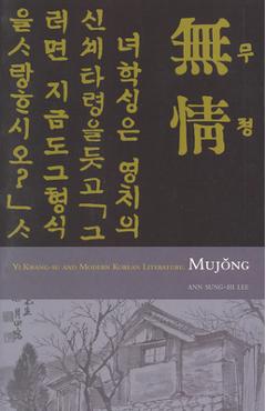 Coperta cărții 'Mujong (the Heartless): Yi Kwang-Su and Modern Korean Literature - Kwang-su Yi'