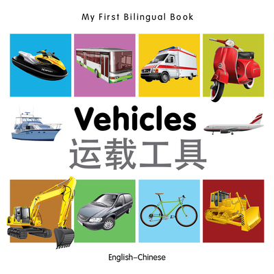 My First Bilingual Book-Vehicles (English-Chinese) - Milet Publishing
