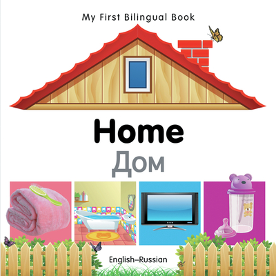 Coperta cărții 'My First Bilingual Book-Home (English-Russian) - Milet Publishing'