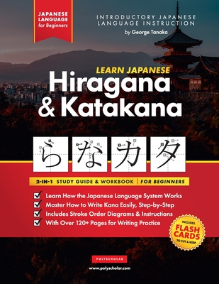 Learn Japanese for Beginners - The Hiragana and Katakana Workbook: The Easy, Step-by-Step Study Guide and Writing Practice Book: Best Way to Learn Jap - George Tanaka