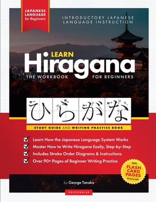 Learn Japanese Hiragana - The Workbook for Beginners: An Easy, Step-by-Step Study Guide and Writing Practice Book: The Best Way to Learn Japanese and - George Tanaka