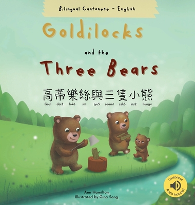 Goldilocks and the Three Bears 高蒂樂絲與三隻小熊 (Bilingual Cantonese with Jyutping and English - Ann Hamilton