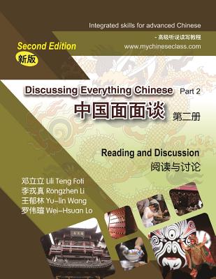 Discussing Everything Chinese Part 2, Reading and Discussion - Rongzhen Li
