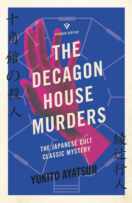The Decagon House Murders - Yukito Ayatsuji