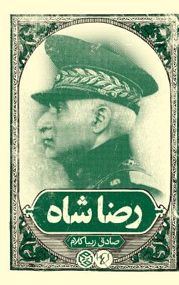 Reza Shah - Sadegh Zibakalam