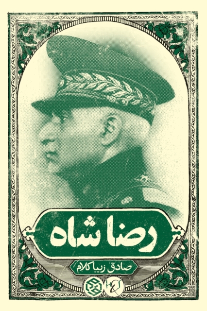 Reza Shah - Sadegh Zibakalam
