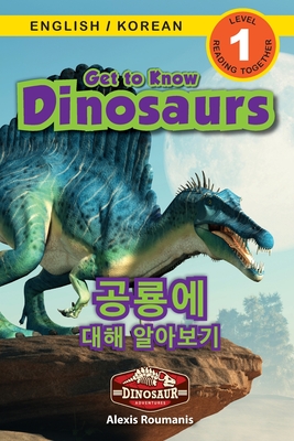 Get to Know Dinosaurs / 공룡에 대해 알아보기: Bilingual (English / Korean) (영어 / & - Alexis Roumanis