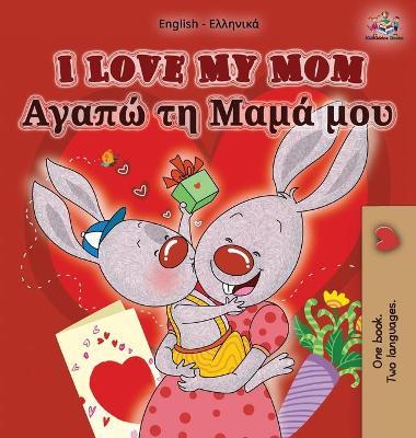 I Love My Mom: English Greek Bilingual Edition - Shelley Admont