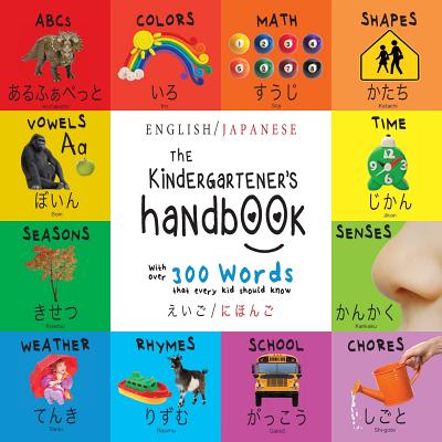 Coperta cărții 'The Kindergartener's Handbook: Bilingual (English / Japanese) (えいご / にほんご) ABC's, Vowels, Math, Shap - Dayna Martin'