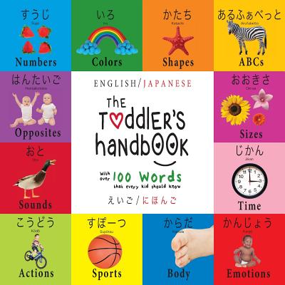 The Toddler's Handbook: Bilingual (English / Japanese) (えいご / にほんご) Numbers, Colors, Shapes, - Dayna Martin