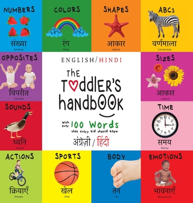 The Toddler's Handbook: Bilingual (English / Hindi) (अंग्र॓ज़ी / हिं&# - Dayna Martin