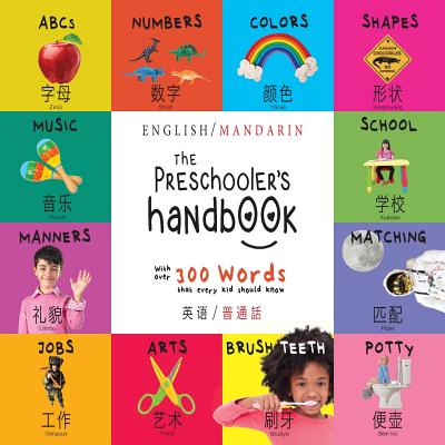 The Preschooler's Handbook: Bilingual (English / Mandarin) (Ying yu - 英语 / Pu tong hua- 普通話) ABC's, Numbers, Co - Dayna Martin