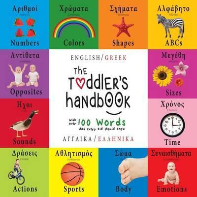 The Toddler's Handbook: Bilingual (English / Greek) (Anglik� / Ellinik�) Numbers, Colors, Shapes, Sizes, ABC Animals, Opposites, and Sounds, w - Dayna Martin