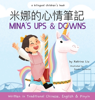 Mina's Ups and Downs (Written in Traditional Chinese, English and Pinyin) - Katrina Liu