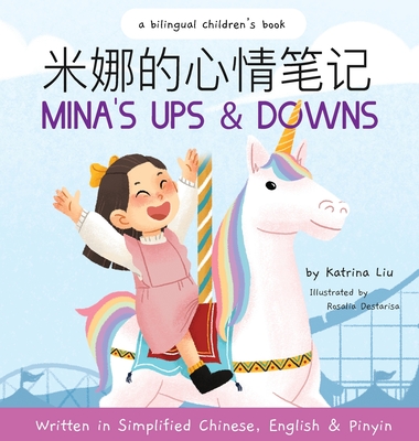 Mina's Ups and Downs (Written in Simplified Chinese, English and Pinyin) - Katrina Liu