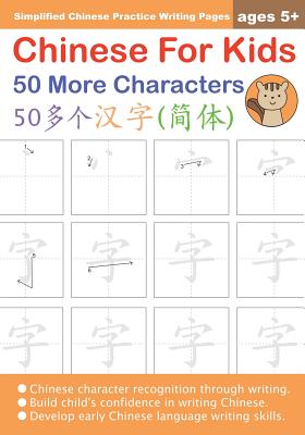 Chinese For Kids 50 More Characters Ages 5+ (Simplified): Chinese Writing Practice Workbook - Queenie Law