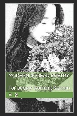 Modern Korean Poetry: For people learning Korean - 리 본