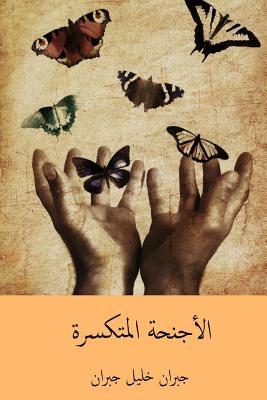 Al-Ajniha Al-Mutakassira ( Arabic Edition ) - Kahlil Gibran