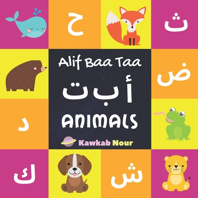 Alif Baa Taa: Animals: Arabic Language Alphabet Book For Babies, Toddlers & Kids Ages 1 - 3 (Paperback): Great Gift For Bilingual Pa - Kawkabnour Press