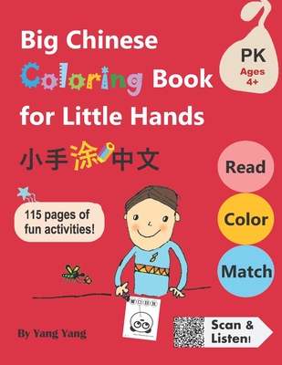 Big Chinese Coloring Book for Little Hands: 115 Pages of Fun Activities for Kids 4+ - Qin Chen