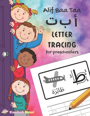 Alif Baa Taa Letter Tracing For Preschoolers: A Fun Book To Practice Hand Writing In Arabic For Pre-K, Kindergarten And Kids Ages 3 - 6: Coloring Page - Kawkabnour Press