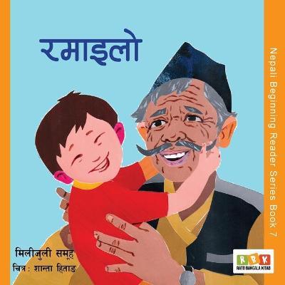 Ramailo - Milijuli Kitab