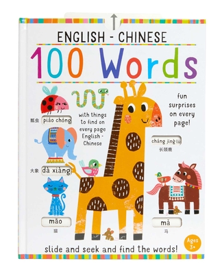 100 Words English-Chinese - Insight Editions