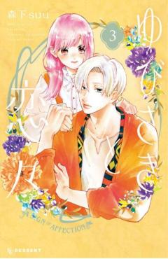 A Sign of Affection 3 - Suu Morishita