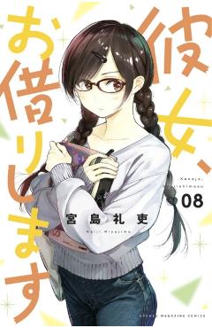 Rent-A-Girlfriend 8 - Reiji Miyajima