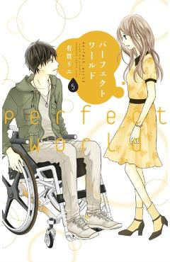 Perfect World 5 - Rie Aruga
