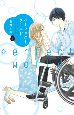 Perfect World 4 - Rie Aruga