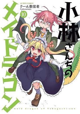 Miss Kobayashi's Dragon Maid Vol. 10 - Coolkyousinnjya