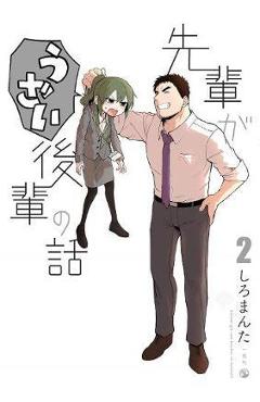 Coperta cărții 'My Senpai Is Annoying Vol. 2 - Shiromanta'